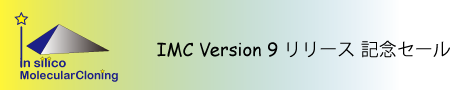IMC Version 9 Releae Campaign